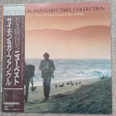 Simon & Garfunkel Collection Japan LP Vinyl Record with Obi & Pin-ups