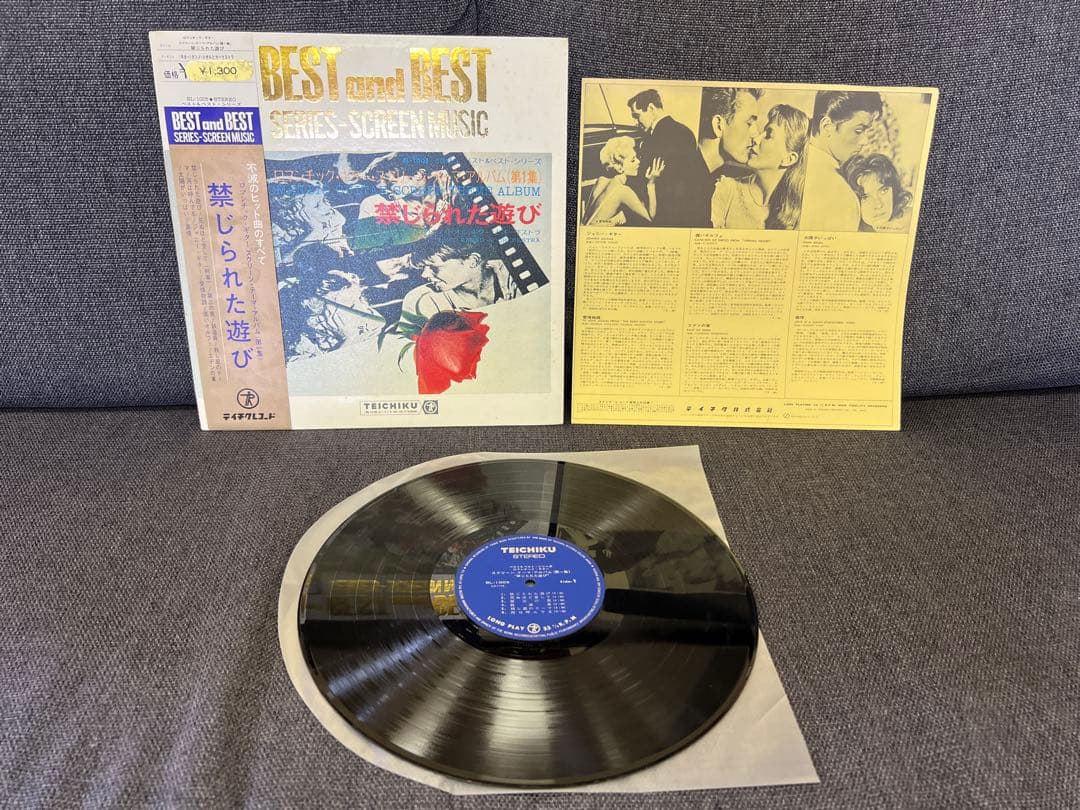 Romantic Guitar - Forbidden Games Soundtrack LP Japan Obi Teichiku BL-1005