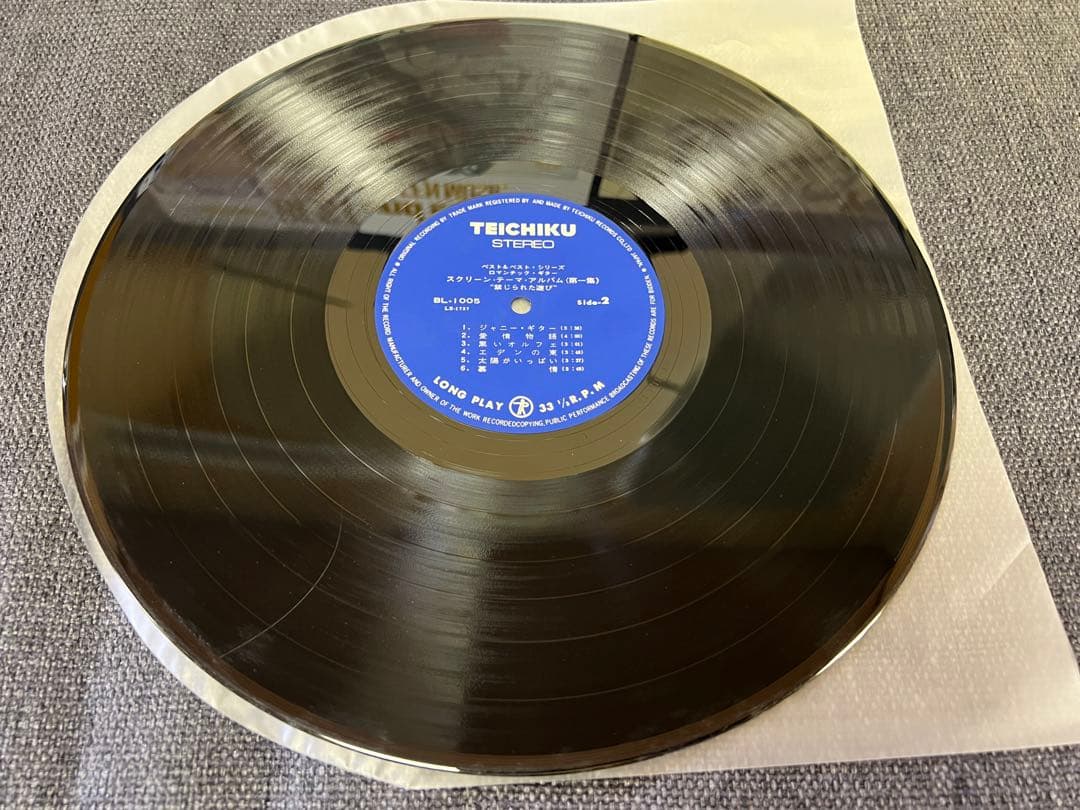 Romantic Guitar - Forbidden Games Soundtrack LP Japan Obi Teichiku BL-1005