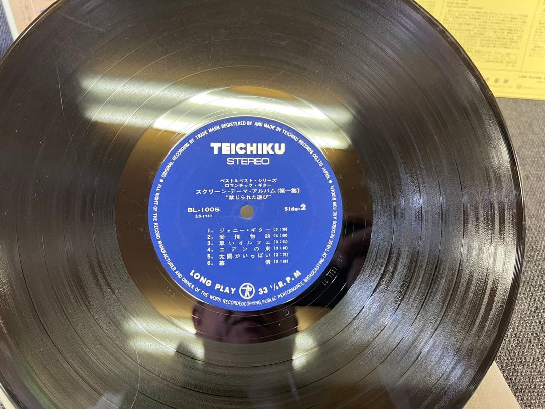 Romantic Guitar - Forbidden Games Soundtrack LP Japan Obi Teichiku BL-1005