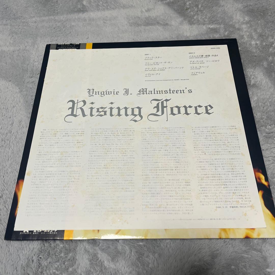 Yngwie J. Malmsteen Rising Force Japan Vinyl LP 28MM 0400 OBI Included