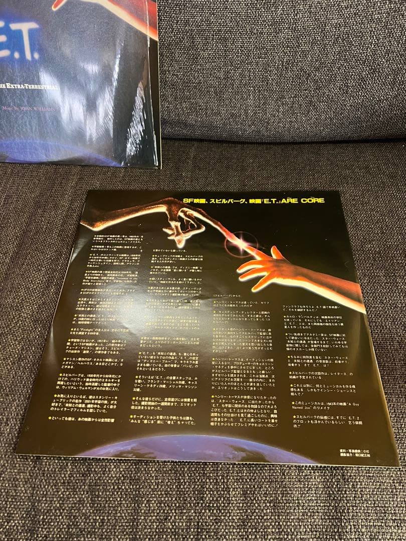 John Williams E.T. The Extra-Terrestrial Soundtrack Japan LP VIM-7285 Obi NM/EX