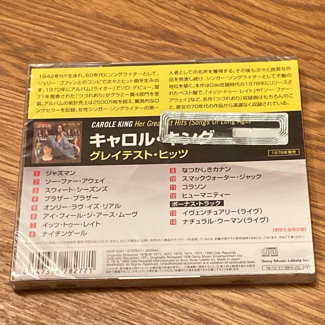 Carole King - Her Greatest Hits CD Japan Press with Obi Limited Edition 2016