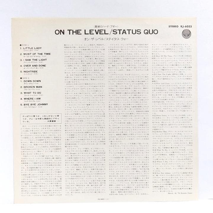 Status Quo On the Level LP 1975 Vinyl Record Excellent Sound Quality Used | Japansoundstore