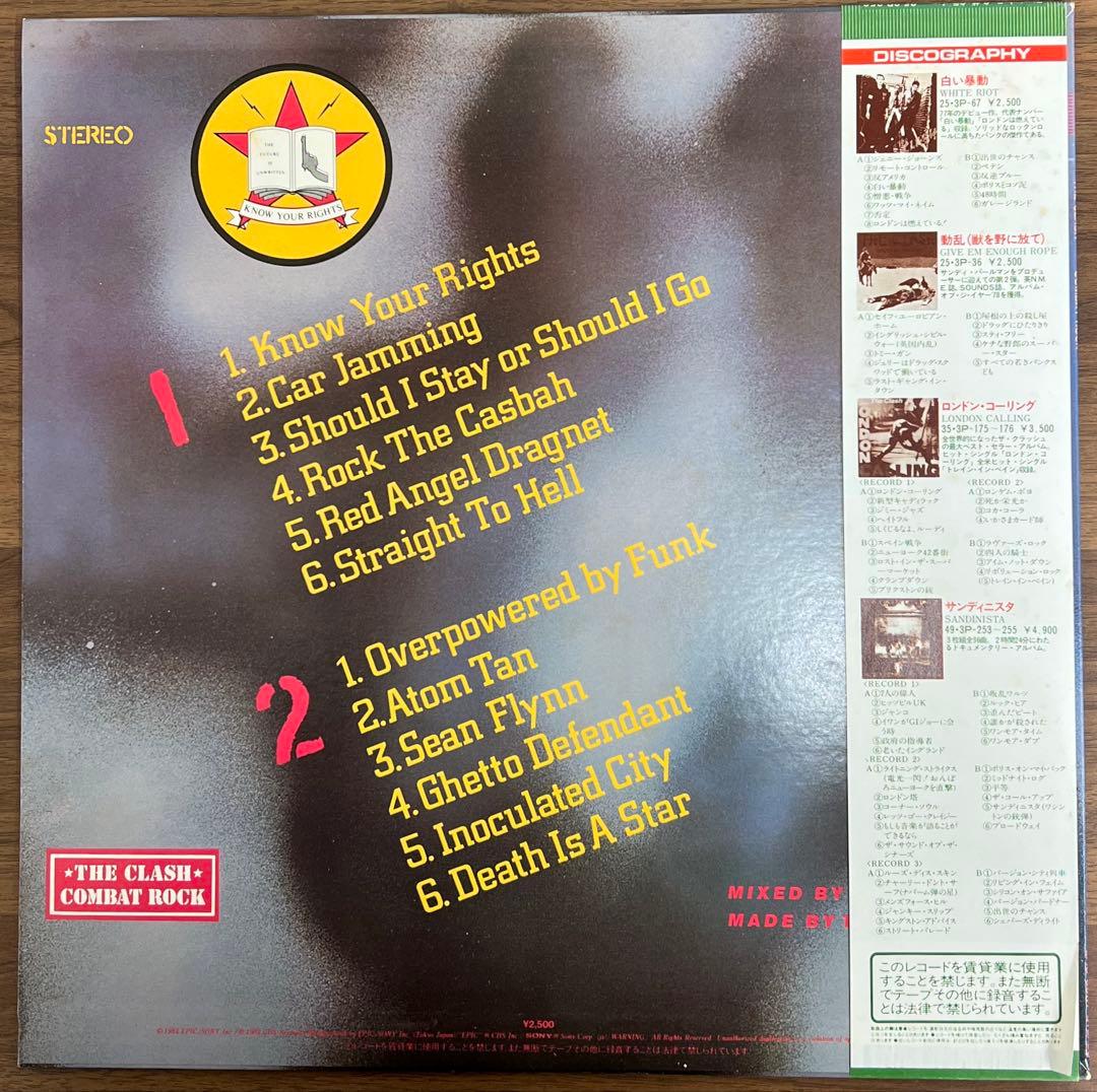 The Clash Combat Rock LP Vinyl Japan Original Obi  Condition | Japansoundstore