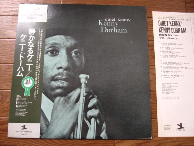 Kenny Dorham - Quiet Kenny Vinyl LP Japan SMJ-6513 with Obi Jazz