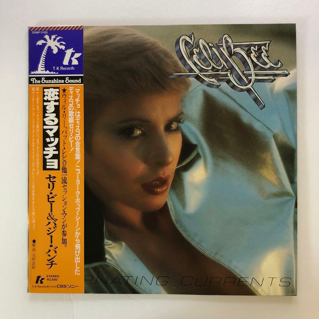 Celi Bee & The Buzzy Bunch Alternating Currents Vinyl LP Japan 25AP1103 w/ Obi