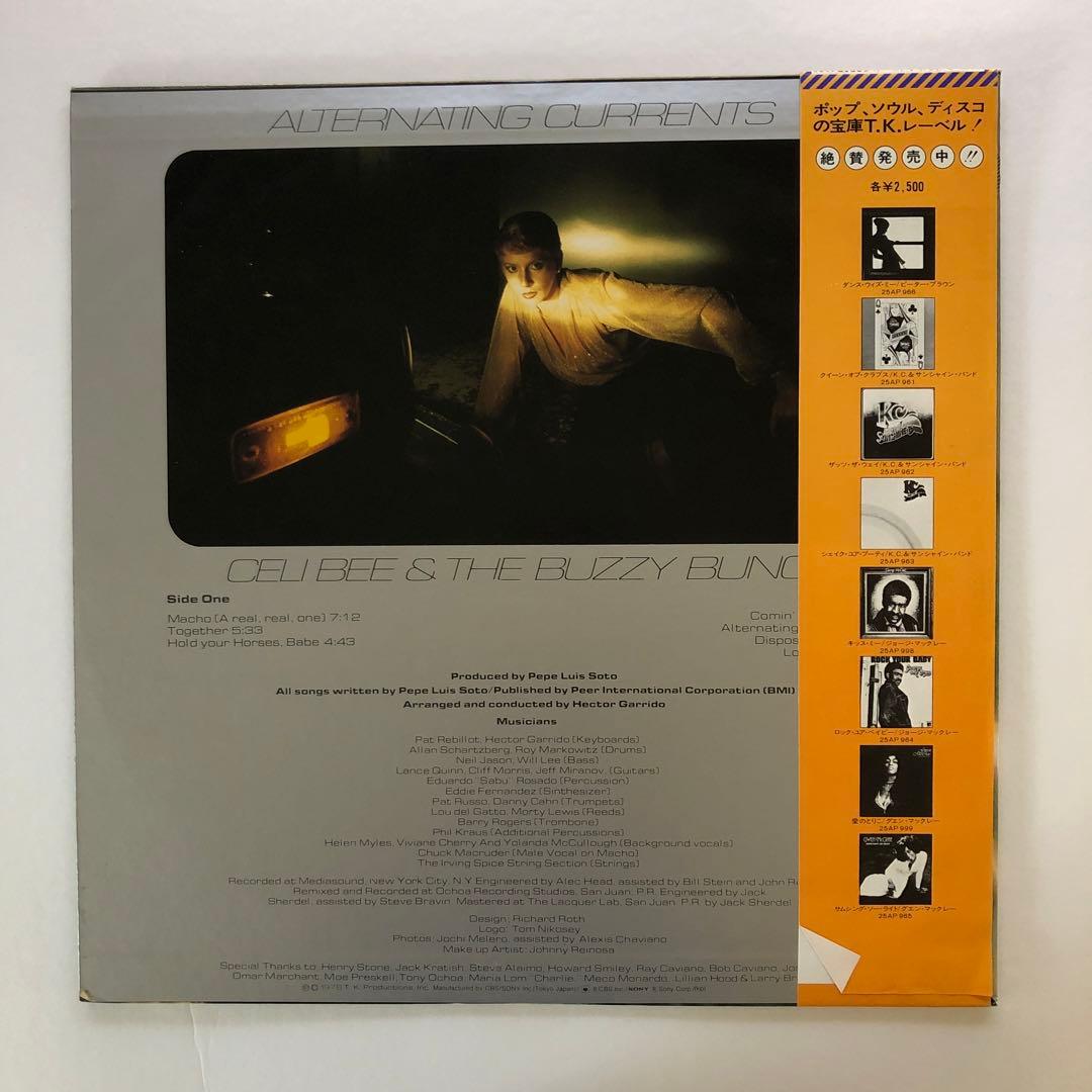 Celi Bee & The Buzzy Bunch Alternating Currents Vinyl LP Japan 25AP1103 w/ Obi