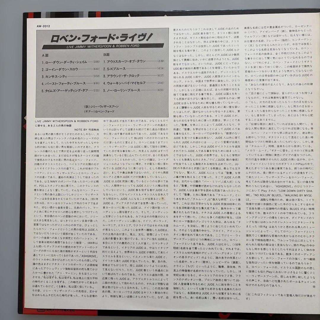 Live Jimmy Witherspoon & Robben Ford Vinyl Record Blues Album Used | Japansoundstore