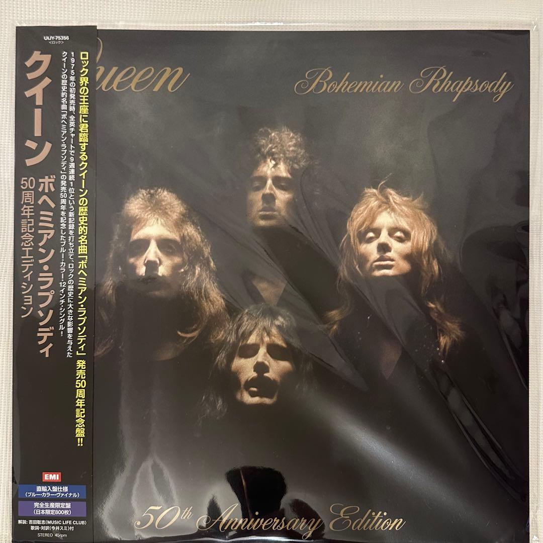 Queen Bohemian Rhapsody 50th Anniversary Limited Blue Vinyl 12" Single Japan