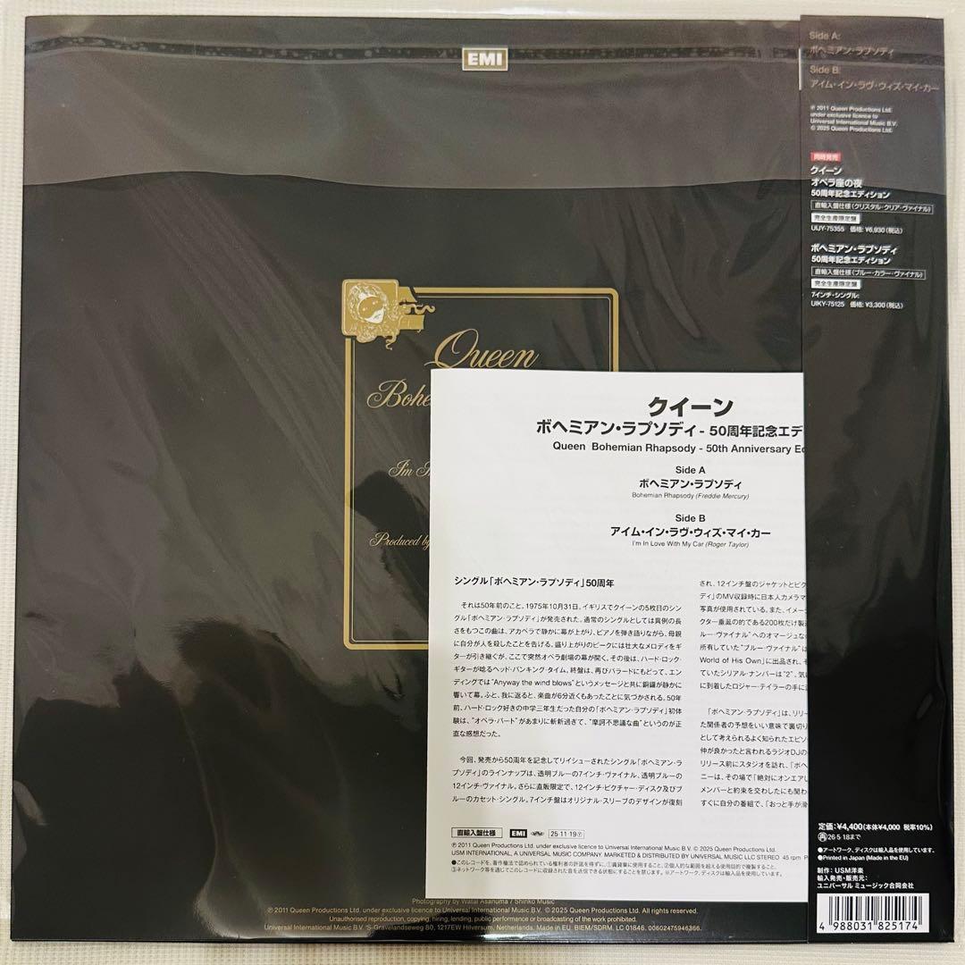 Queen Bohemian Rhapsody 50th Anniversary Limited Blue Vinyl 12" Single Japan