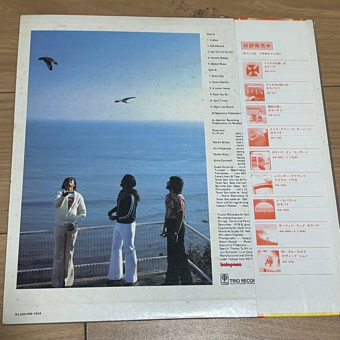 Kalapana Northbound Vinyl LP Japan Trio Records AW-1034 Includes Obi AOR
