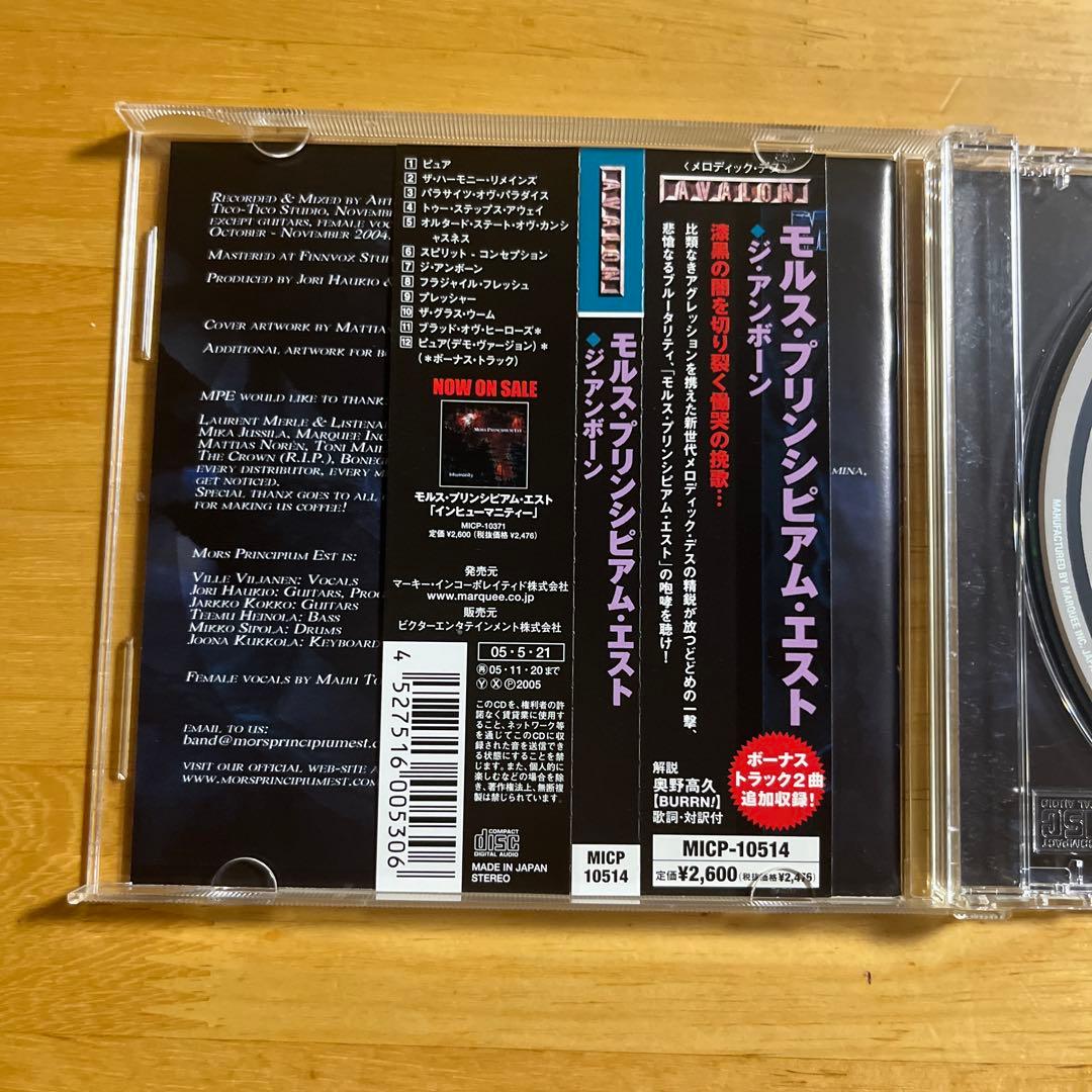 Mors Principium Est - The Unborn CD Japan Press with OBI 2005 Melodic Death