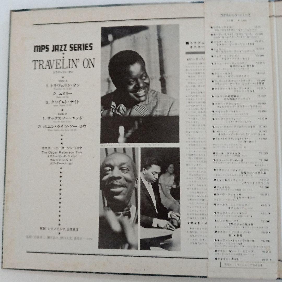 Oscar Peterson Trio - Travelin' On LP Japan MPS Jazz Series YS-2420-MP w/ Obi