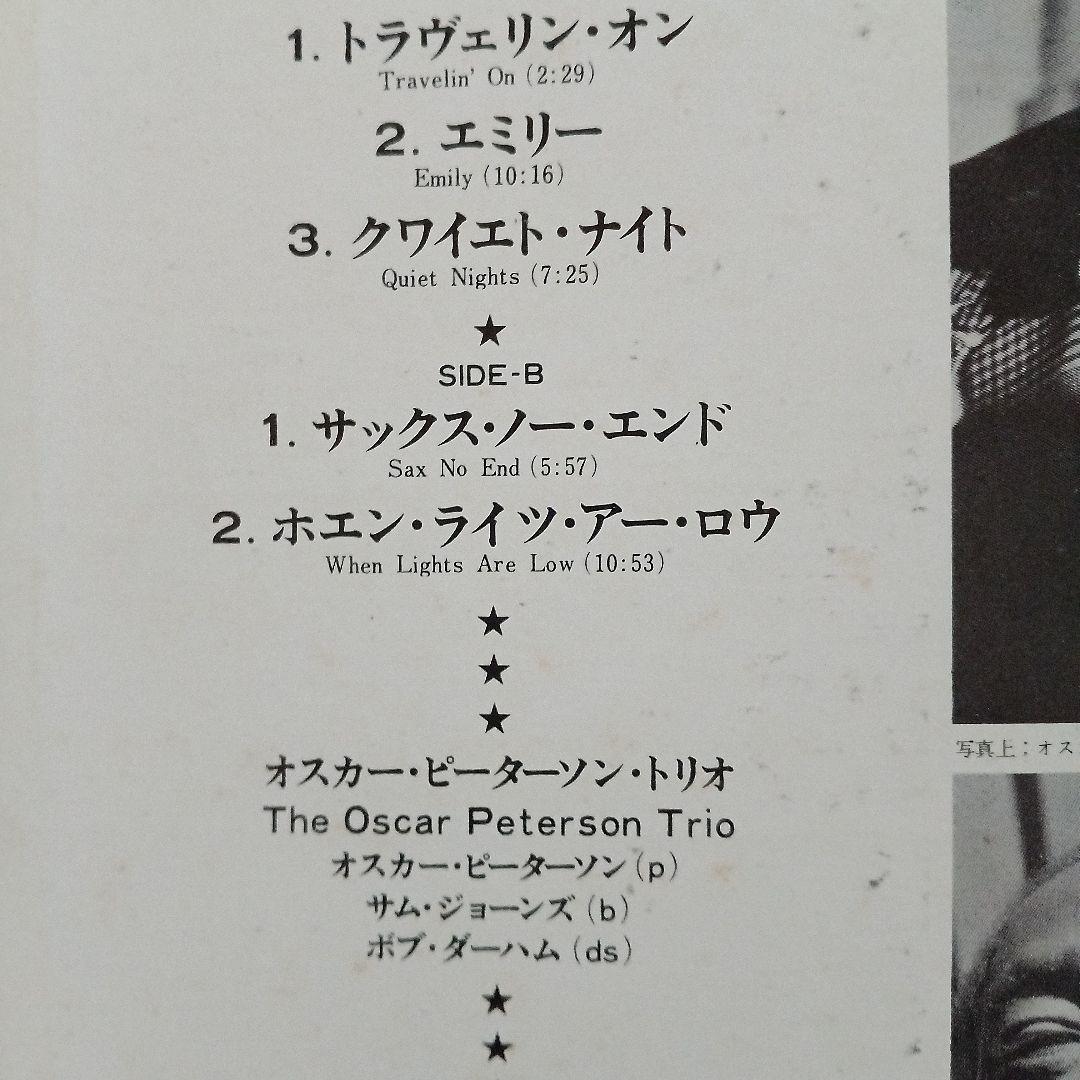 Oscar Peterson Trio - Travelin' On LP Japan MPS Jazz Series YS-2420-MP w/ Obi