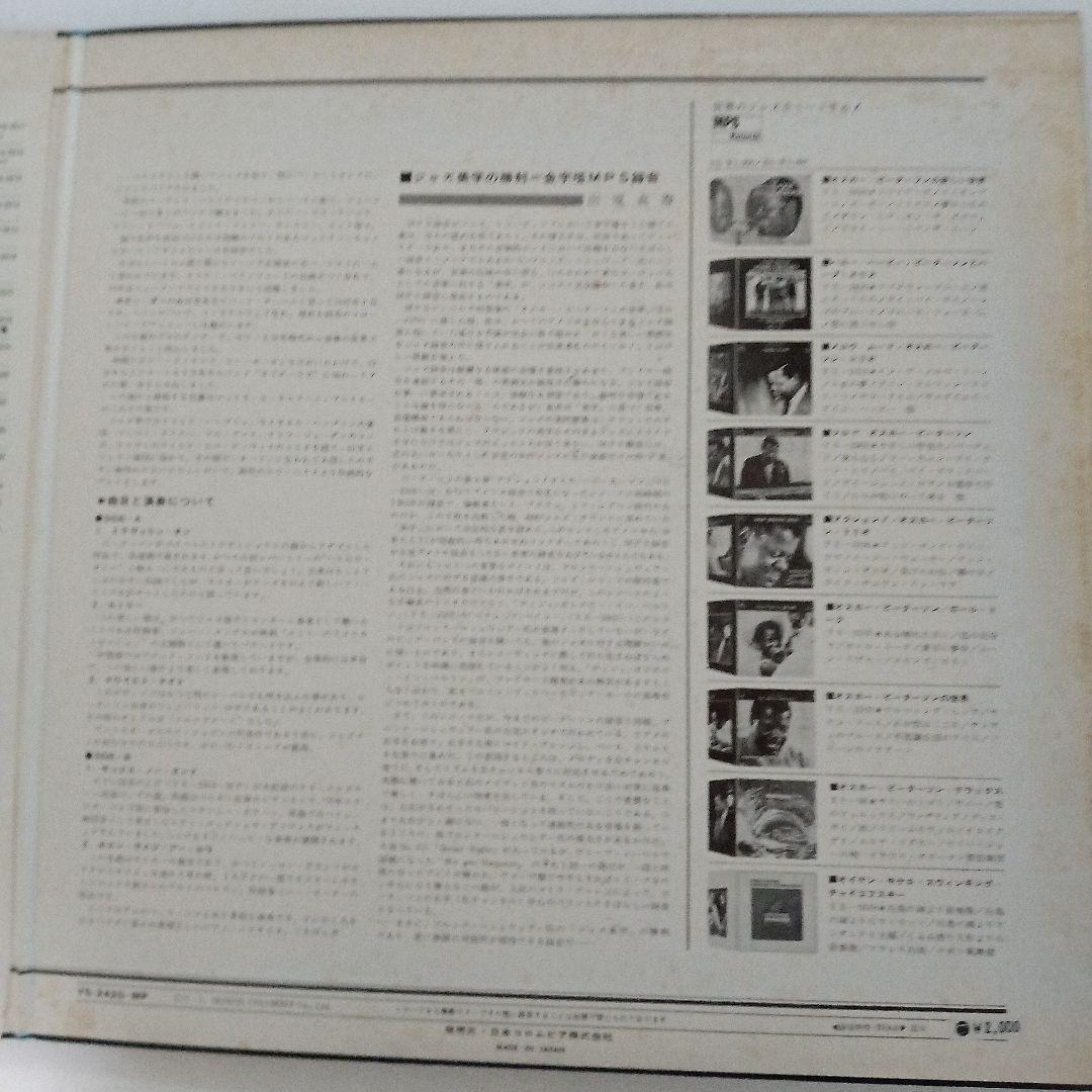 Oscar Peterson Trio - Travelin' On LP Japan MPS Jazz Series YS-2420-MP w/ Obi