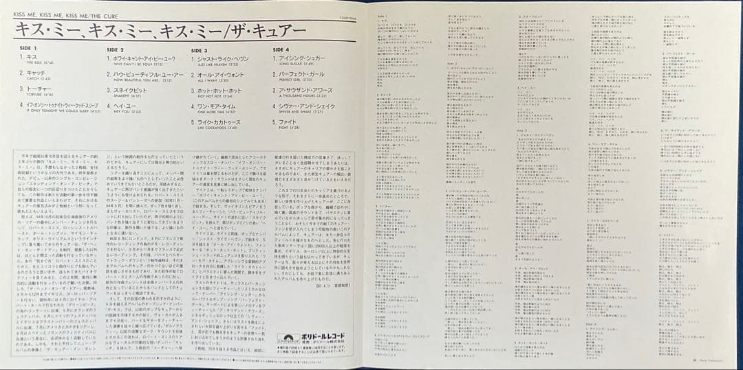 The Cure - Kiss Me Kiss Me Kiss Me, Japan 2xLP Vinyl, 1987 Polydor 33MM 0566/7