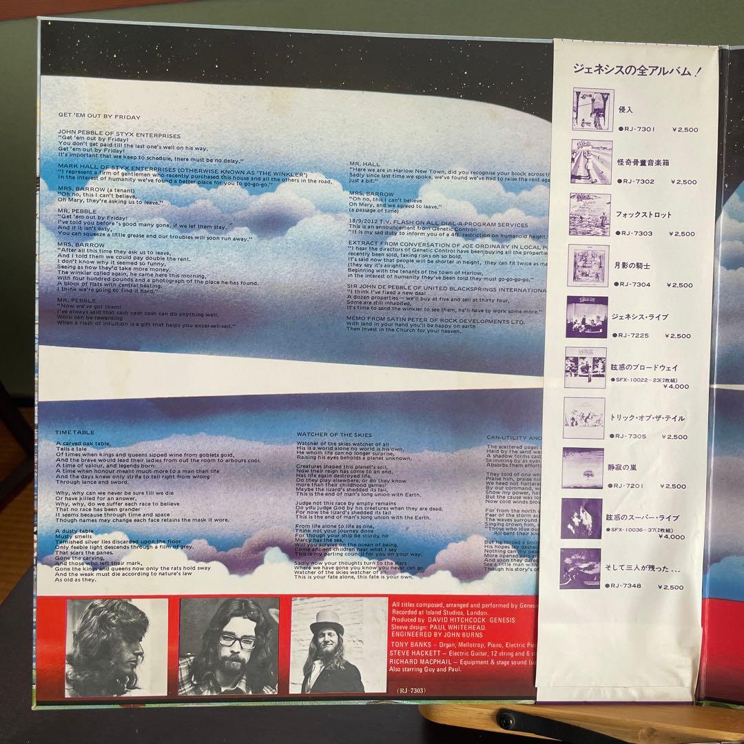 GENESIS Foxtrot LP Japan Vinyl Record RJ-7303 Progressive Rock with OBI Strip