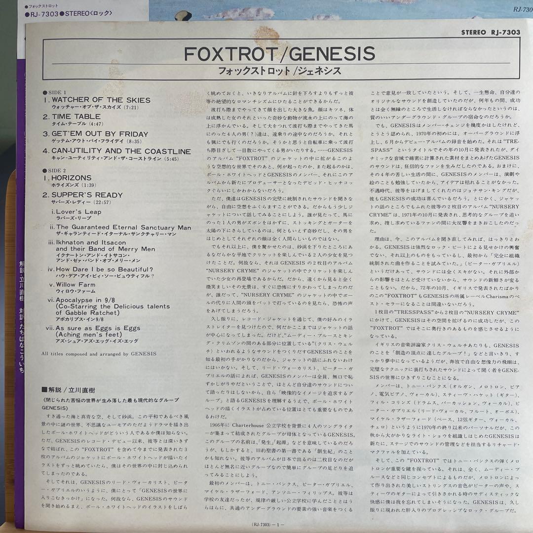 GENESIS Foxtrot LP Japan Vinyl Record RJ-7303 Progressive Rock with OBI Strip