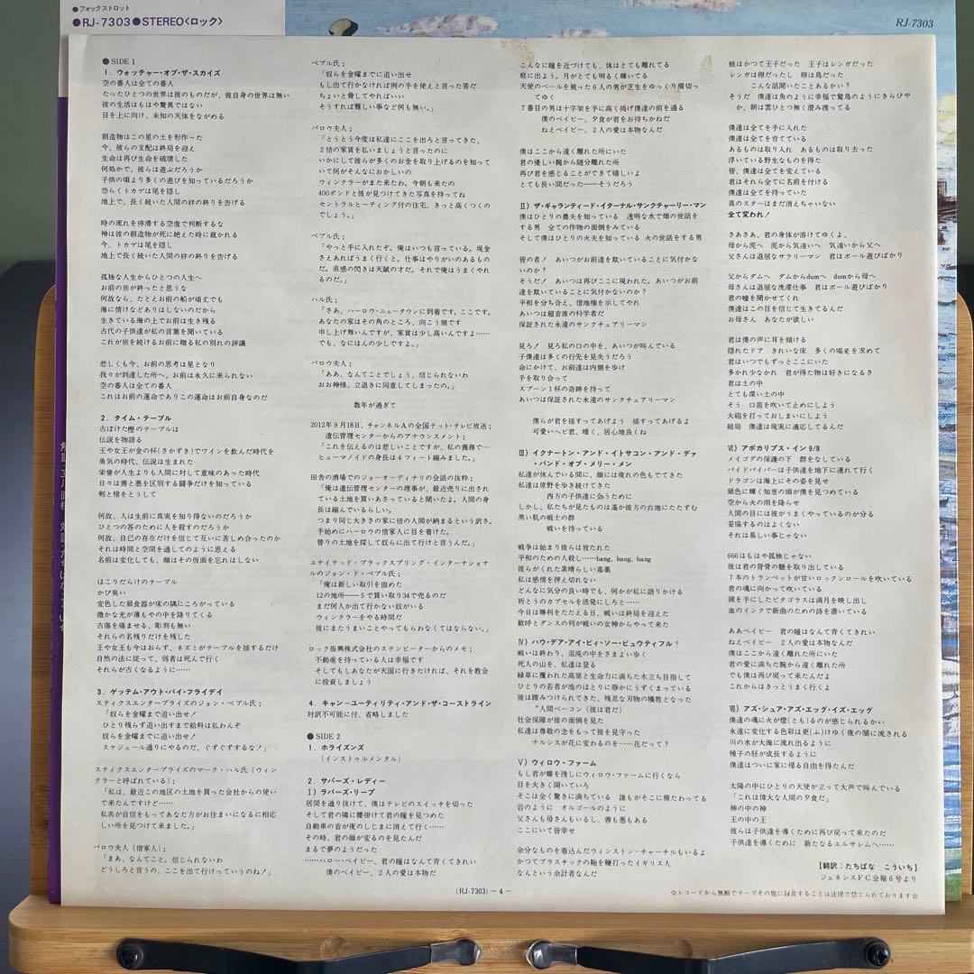 GENESIS Foxtrot LP Japan Vinyl Record RJ-7303 Progressive Rock with OBI Strip