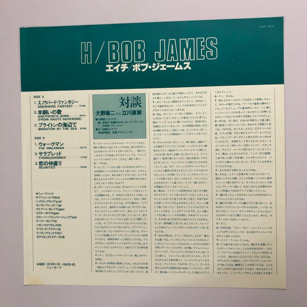 Bob James - H LP Vinyl 1980 Japan Jazz Fusion w/ Obi Tappan Zee 25AP 1870