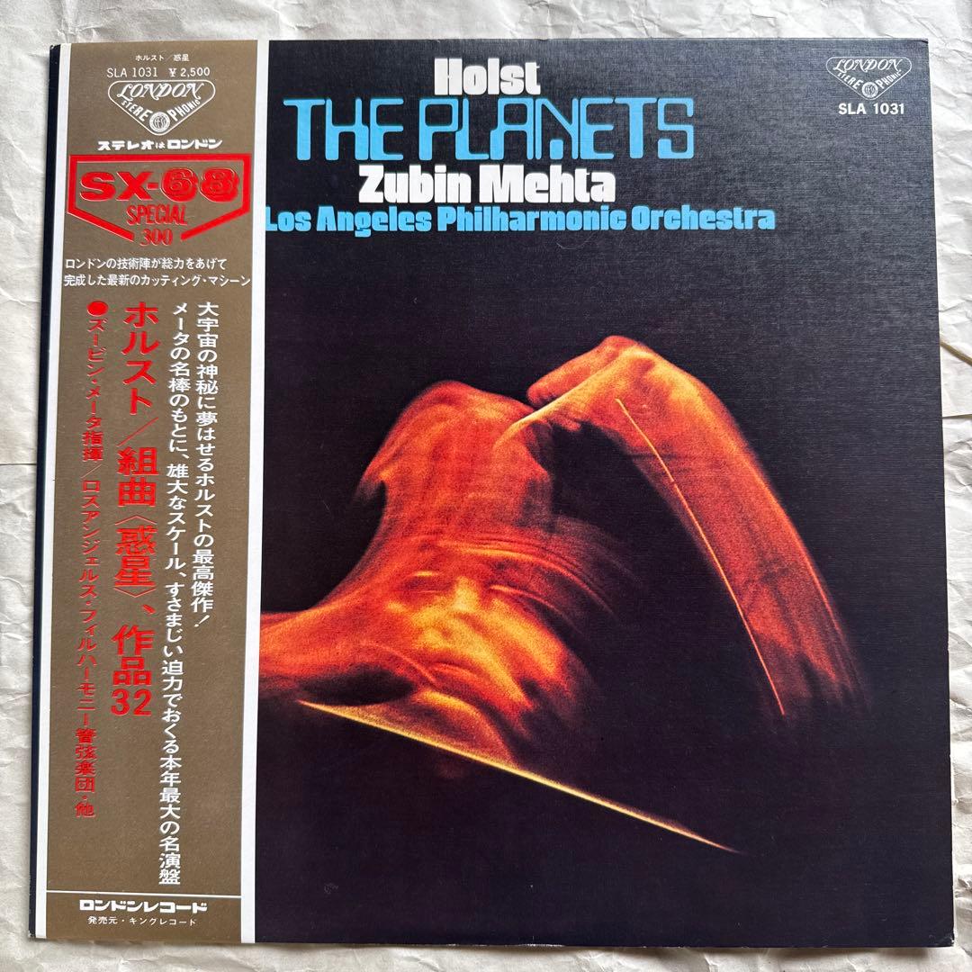 Zubin Mehta Holst The Planets Los Angeles Philharmonic Japan LP SLA-1031 w/Obi