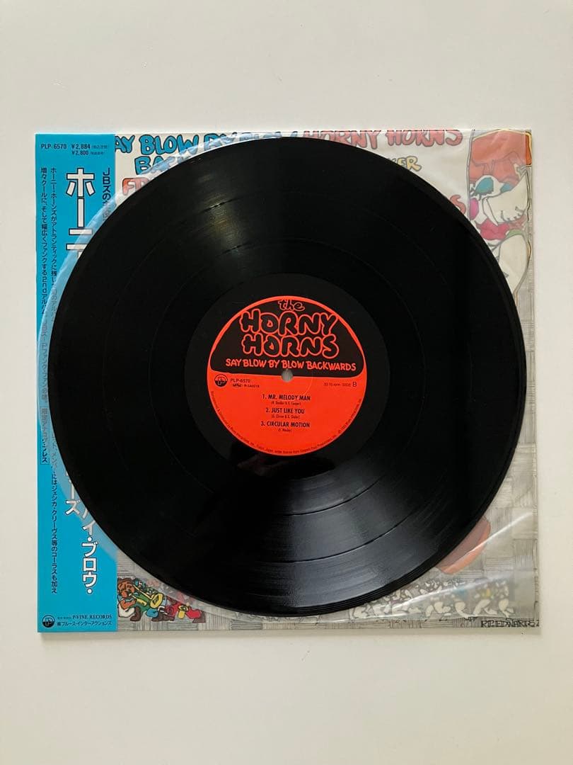 Fred Wesley & The Horny Horns - Say Blow By Blow Backwards Vinyl LP Japan 1993