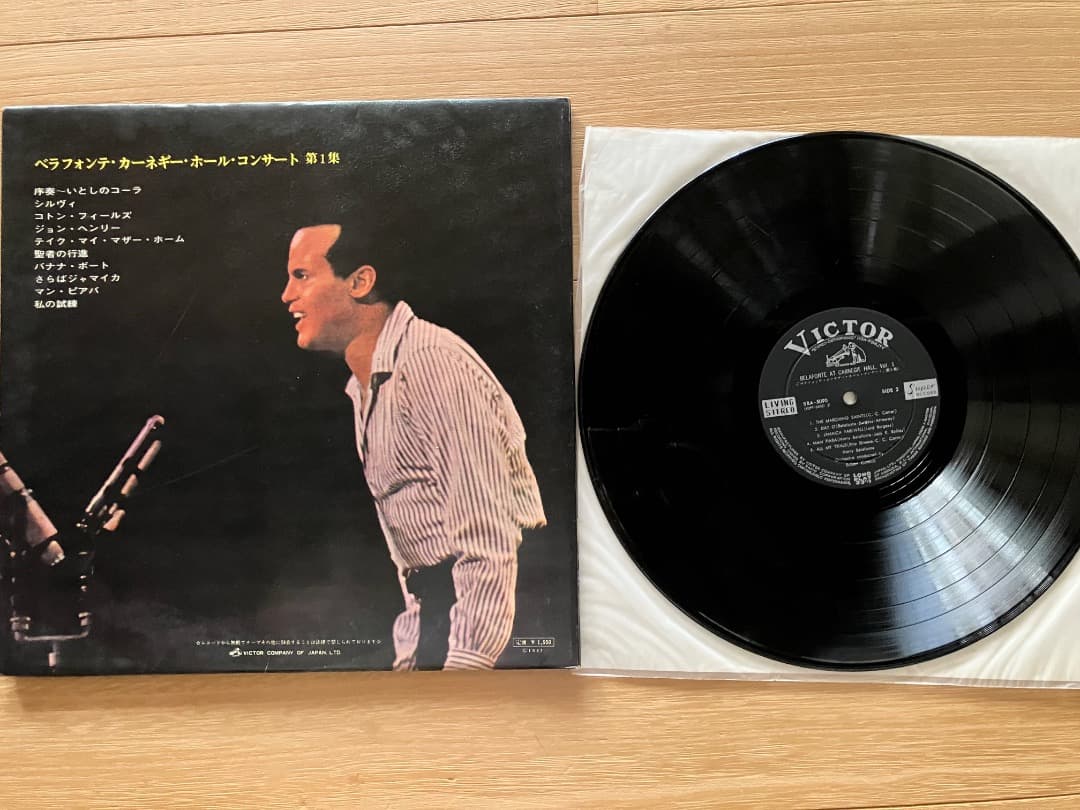 Harry Belafonte - Belafonte At Carnegie Hall Vol. 1 Japan LP Vinyl Record