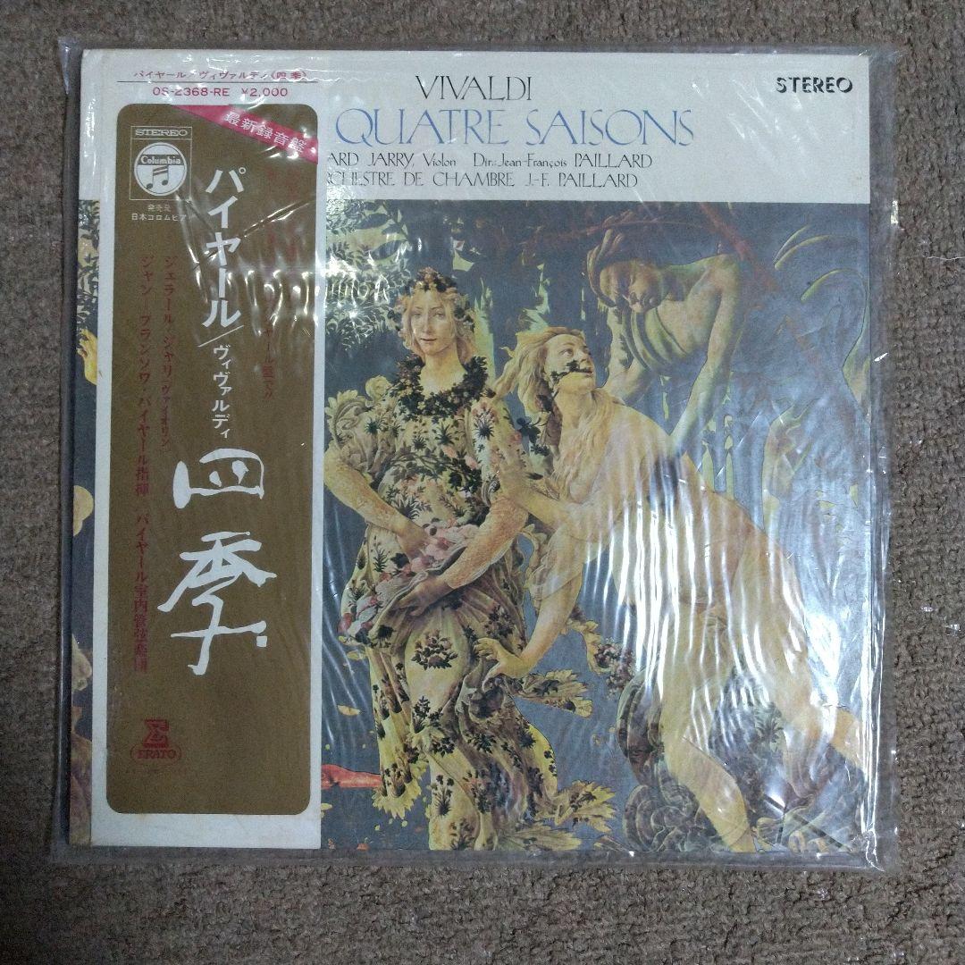 Vivaldi The Four Seasons Paillard Chamber Orchestra Vinyl LP Japan Erato OS-2368