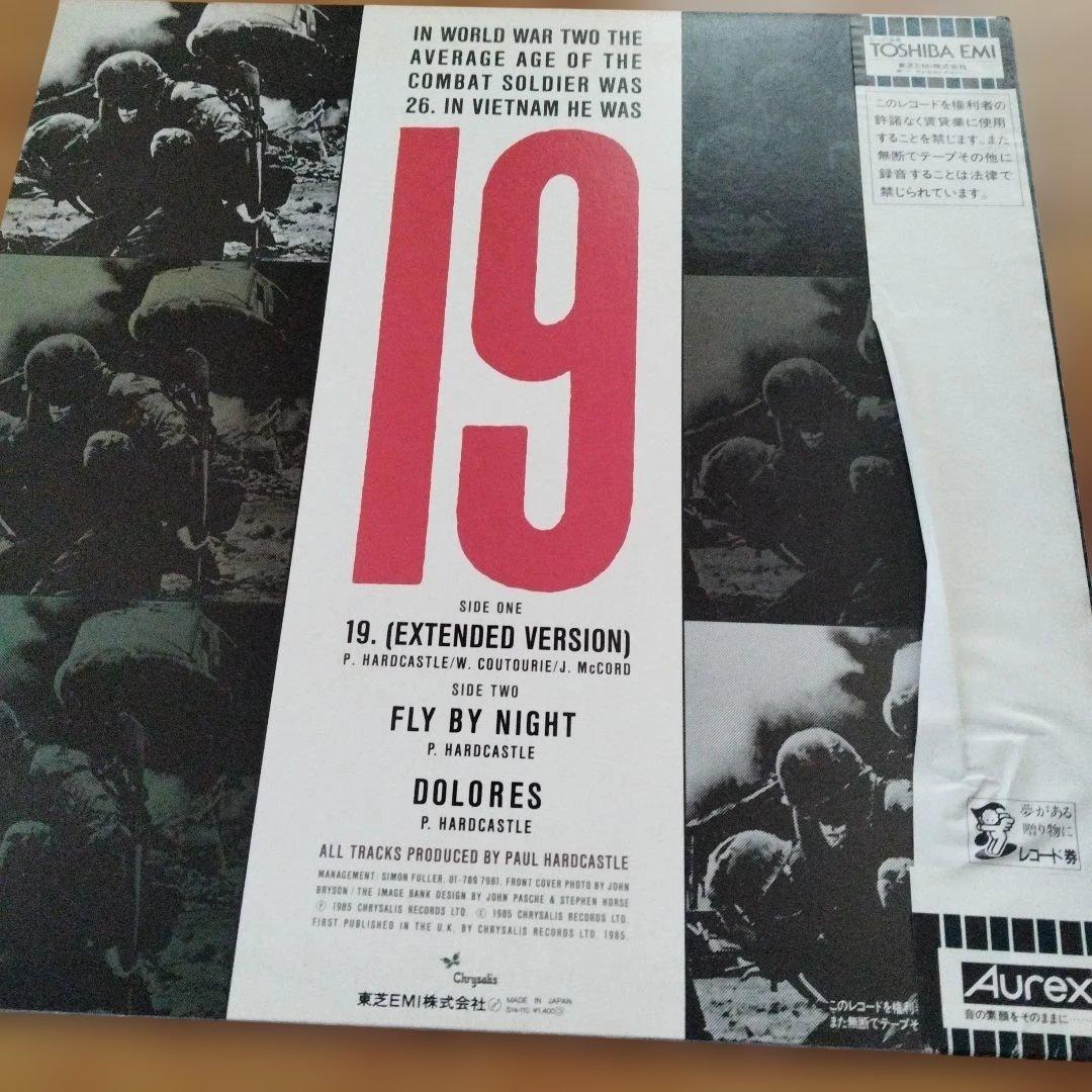 Paul Hardcastle - 19 (Extended Version) Japan 12-inch Vinyl EP w/ Obi 1985