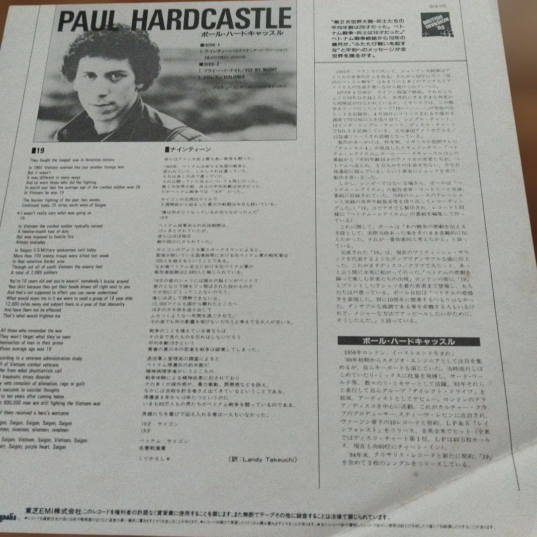 Paul Hardcastle - 19 (Extended Version) Japan 12-inch Vinyl EP w/ Obi 1985