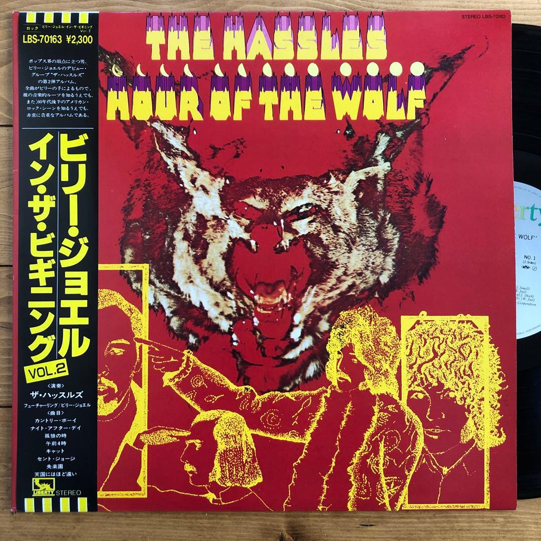 The Hassles - Hour of the Wolf LP Billy Joel Japan Pressing Obi LBS-70163