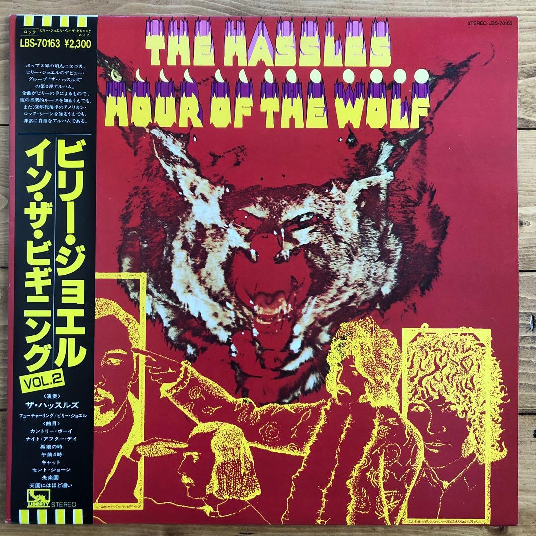The Hassles - Hour of the Wolf LP Billy Joel Japan Pressing Obi LBS-70163