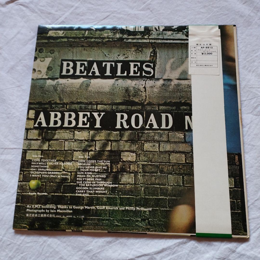 Beatles Abbey Road LP Japan TOSHIBA EMI Orig Obi VG+ Vinyl Record | Japansoundstore