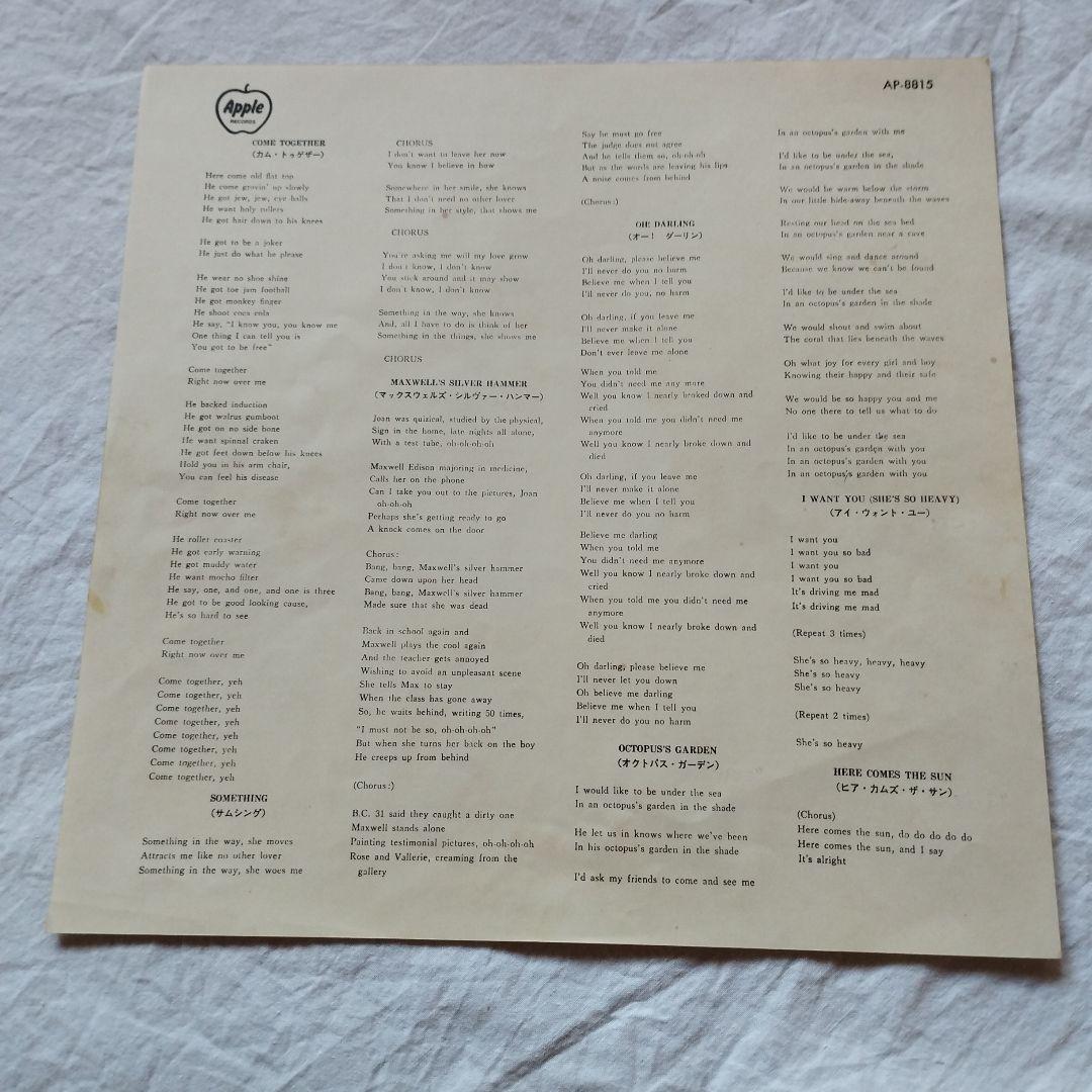 Beatles Abbey Road LP Japan TOSHIBA EMI Orig Obi VG+ Vinyl Record | Japansoundstore