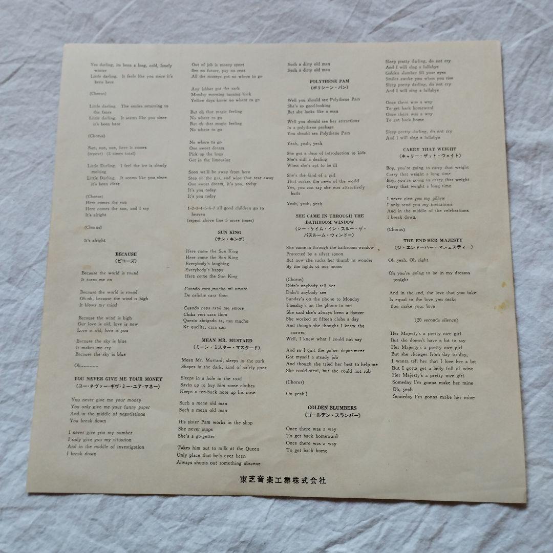 Beatles Abbey Road LP Japan TOSHIBA EMI Orig Obi VG+ Vinyl Record | Japansoundstore