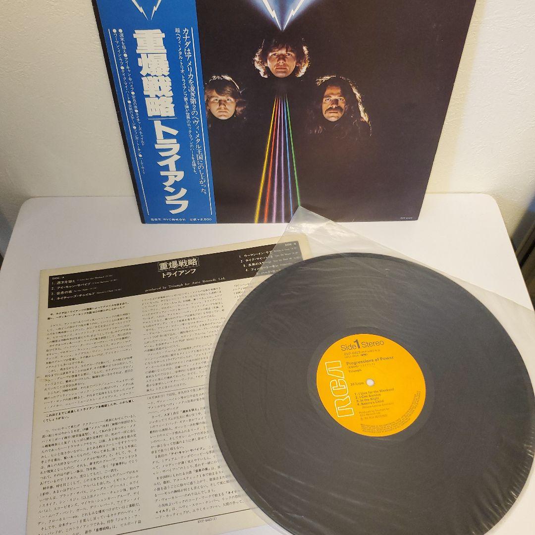 Triumph - Progressions of Power LP Japan RVP-6463 Hard Rock Vinyl w/ Obi