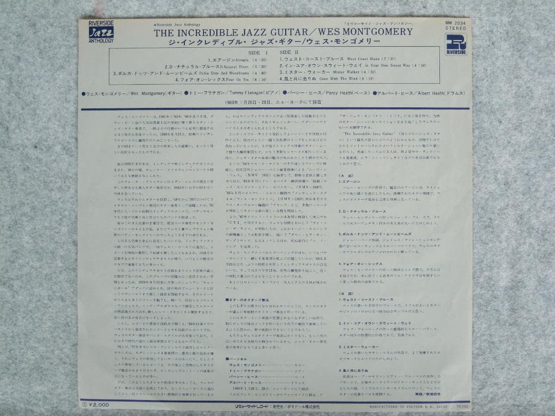 Wes Montgomery The Incredible Jazz Guitar of Japan Vinyl LP Riverside MW 2034