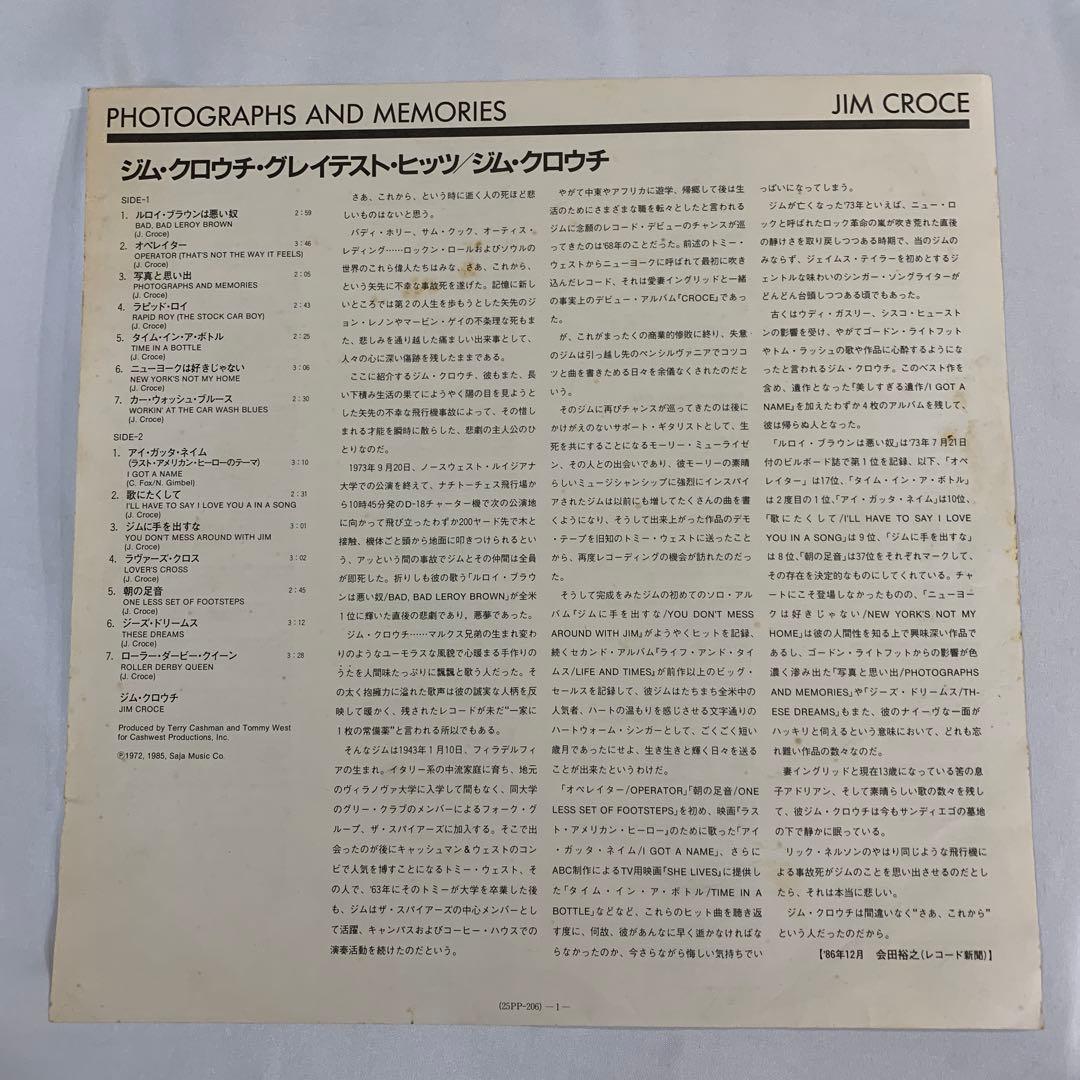 Jim Croce - Photographs & Memories: His Greatest Hits | Japan Vinyl LP 25PP-206