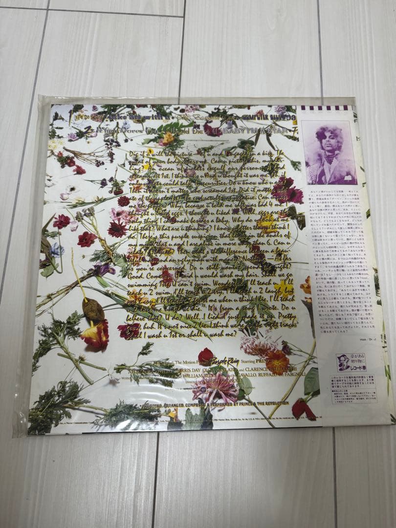 Prince Purple Rain LP Japan Obi Used 80s Hit Record | Japansoundstore