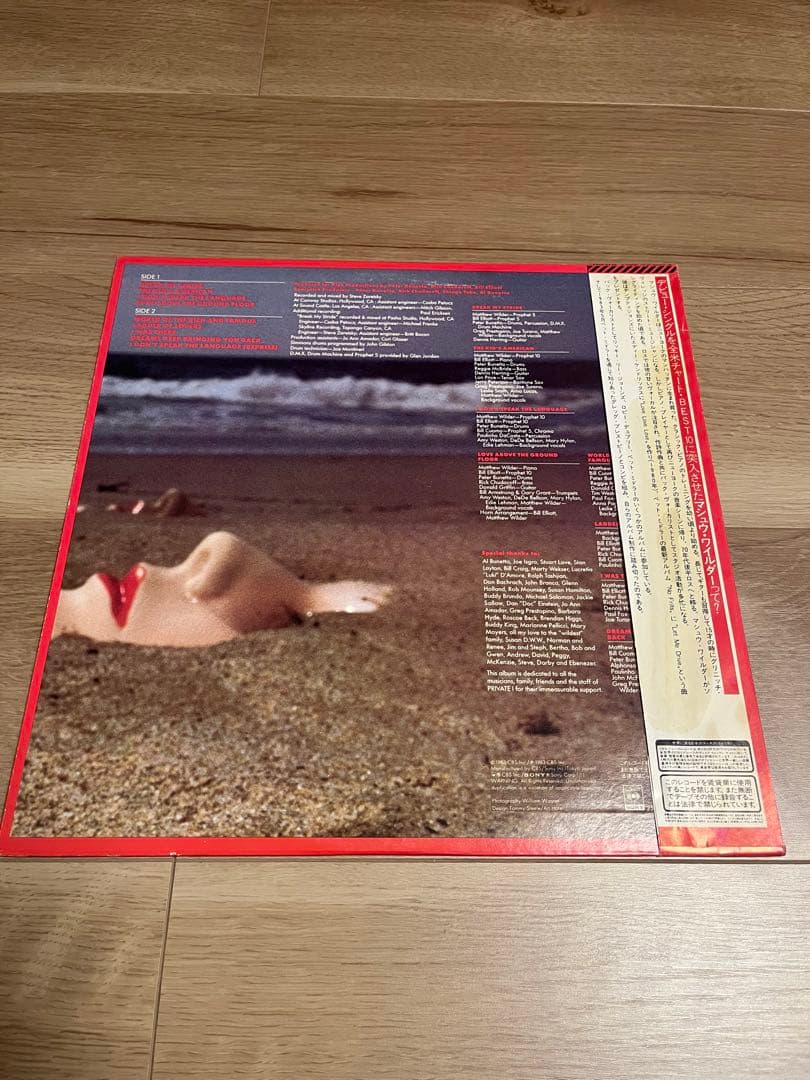 Matthew Wilder - I Don't Speak The Language LP Japan 1983 CBS/Sony 25AP 2744 Obi