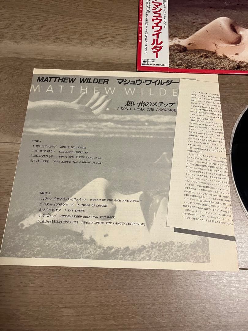 Matthew Wilder - I Don't Speak The Language LP Japan 1983 CBS/Sony 25AP 2744 Obi