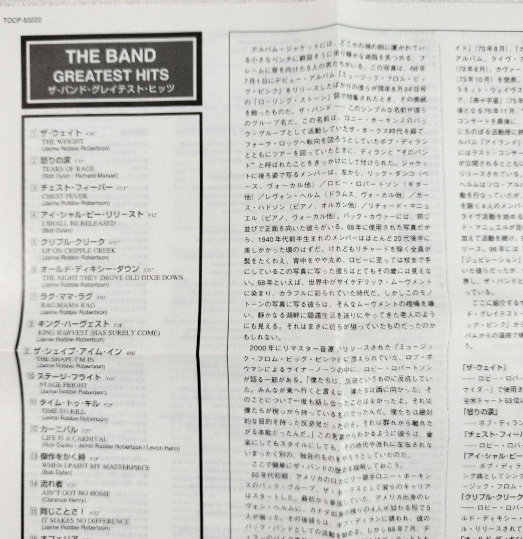 The Band - Greatest Hits CD Japan Press, with OBI, Limited Edition 2000/2002