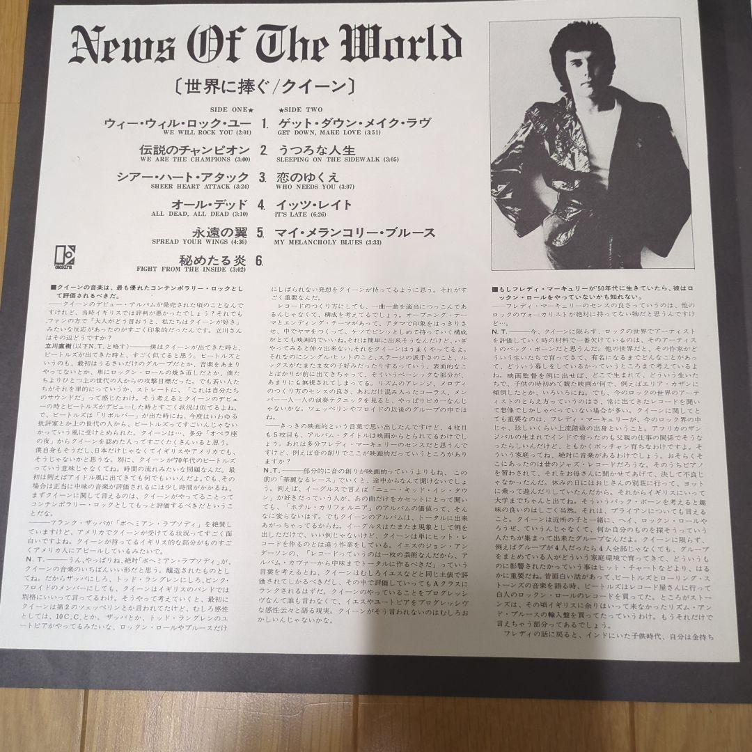 Queen - News Of The World Vinyl LP 1977 Japan Pressing with Obi Strip