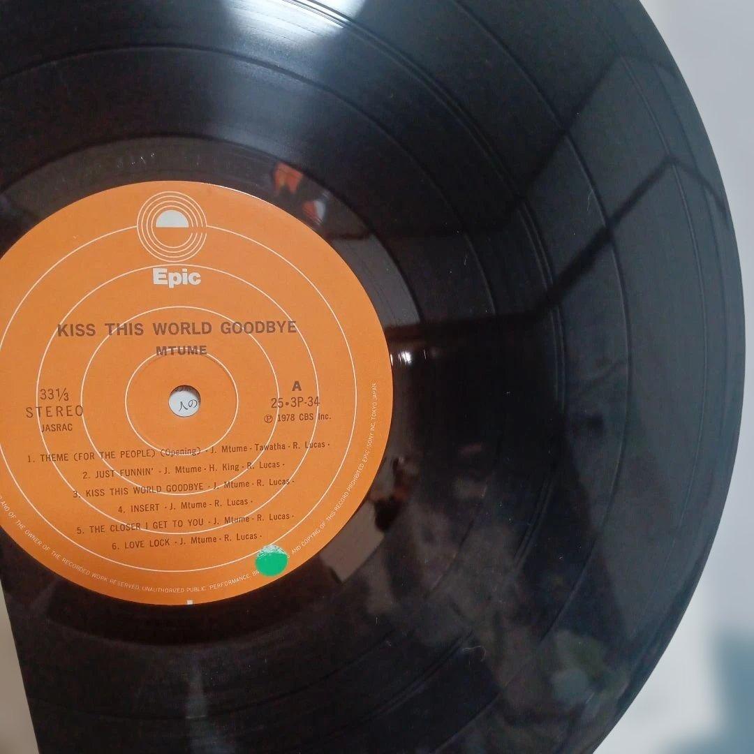 Mtume - Kiss This World Goodbye LP Japan Jazz Funk Rare Groove Vinyl Record
