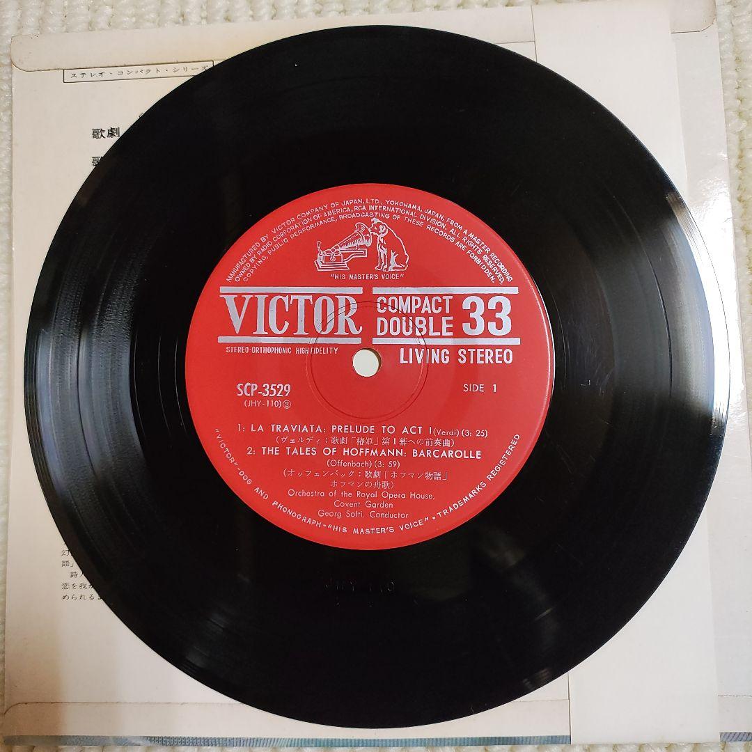 Georg Solti / Royal Opera House - Opera Highlights 7" EP Japan Victor SCP-3529