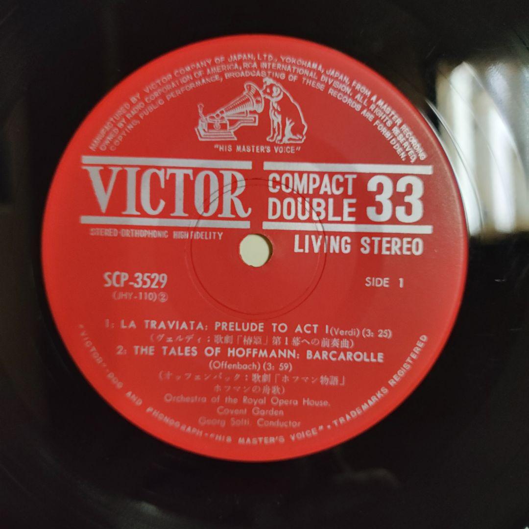 Georg Solti / Royal Opera House - Opera Highlights 7" EP Japan Victor SCP-3529