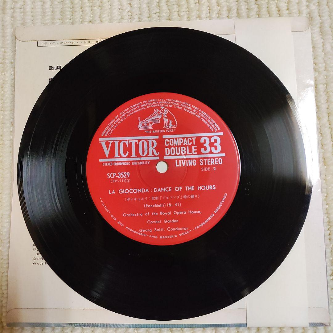 Georg Solti / Royal Opera House - Opera Highlights 7" EP Japan Victor SCP-3529