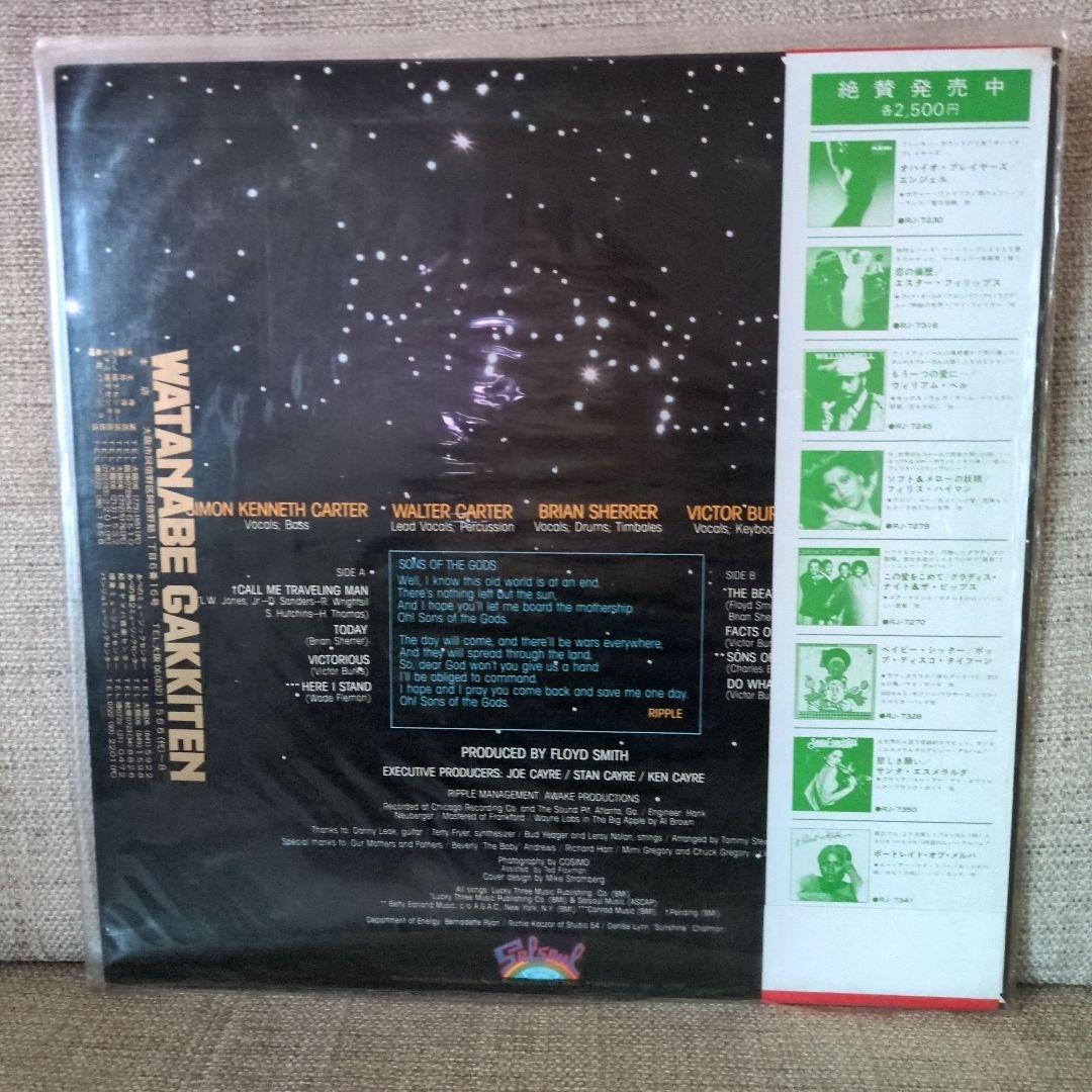 RIPPLE - Sons Of The Gods LP Japan Salsoul RJ-7357 Funk Soul Vinyl w/Obi