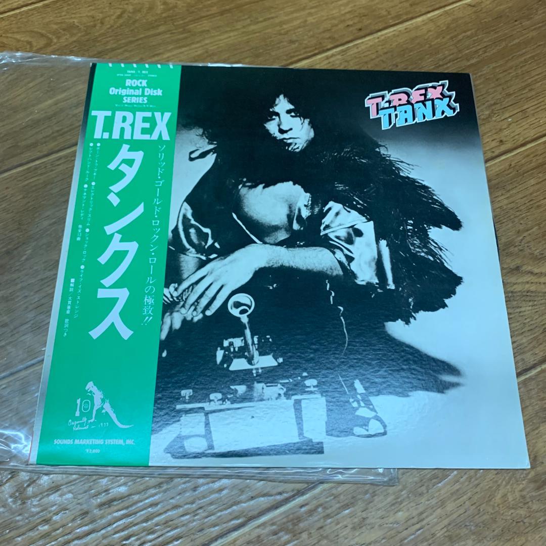 T.REX Tanx Vinyl LP Japan Pressing w/ Obi & Insert Marc Bolan Glam Rock